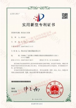 Laser processing equipment patent certificate