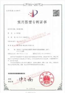 Laser splicing welding machine patent certificate