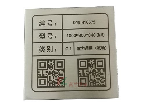 Laser marking QR code on stainless steel nameplate